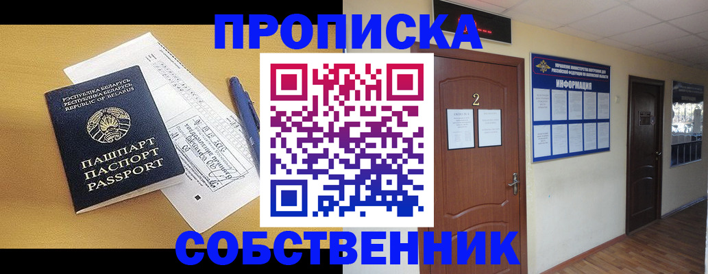 прописка для кредита в Струнино