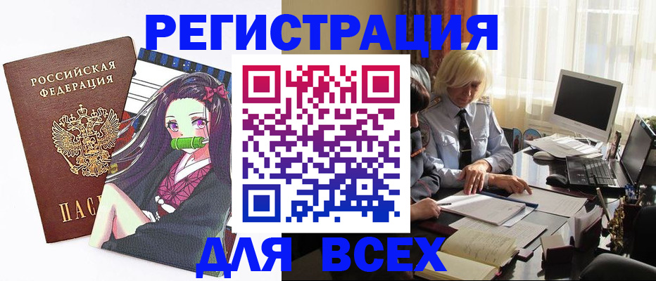 временная регистрация законно в Струнино