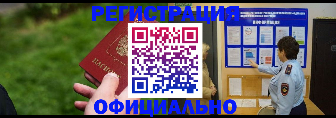 прописка для школы в Струнино