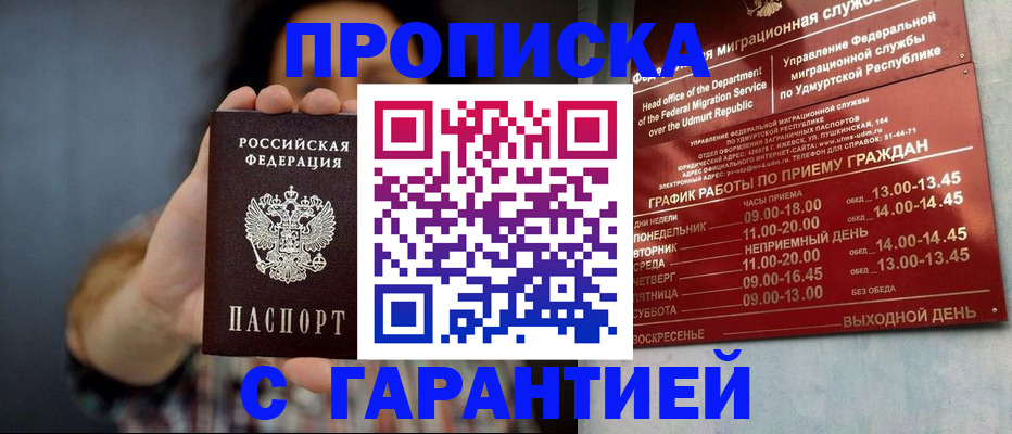 временная регистрация в Струнино