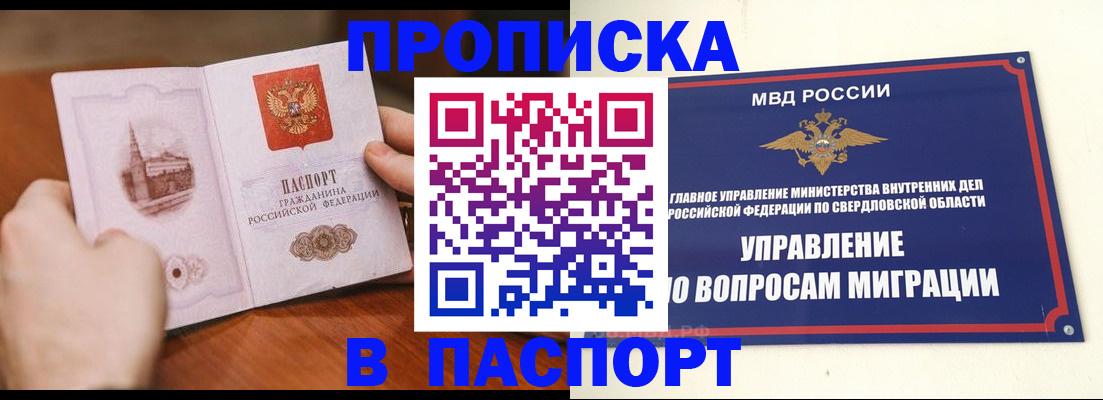 прописка гарантия в Струнино