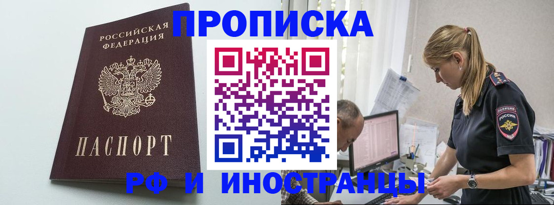 временная регистрация в квартире в Струнино