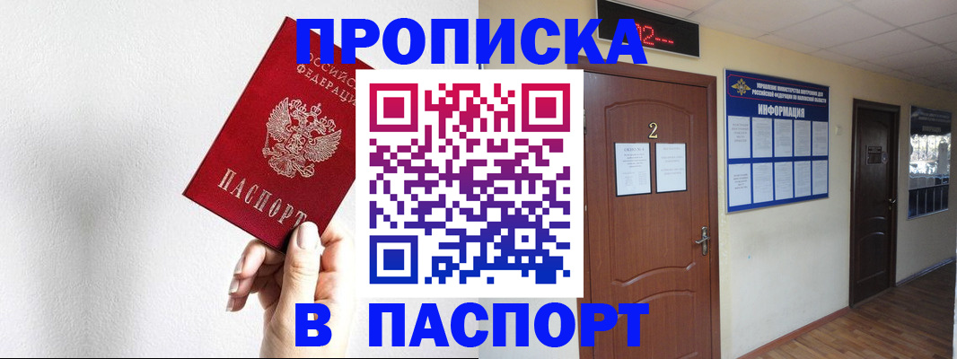 временная регистрация собственник в Струнино