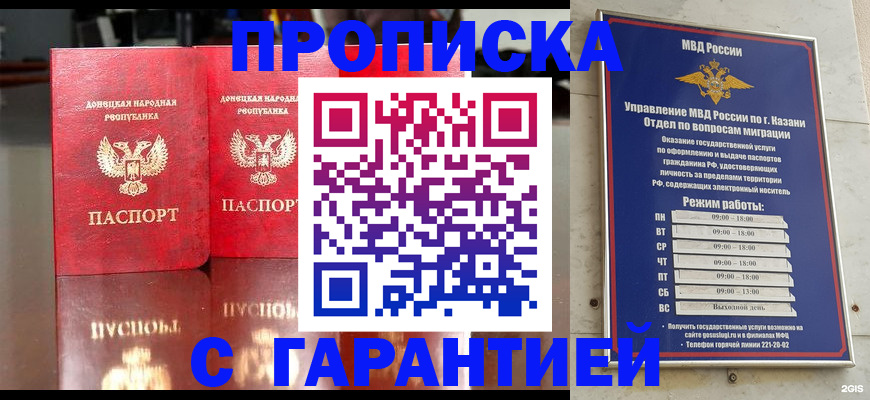 прописка 2025 в Струнино