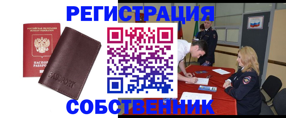 миграционный учет в Струнино