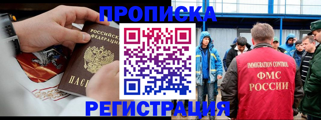 временная регистрация в Струнино