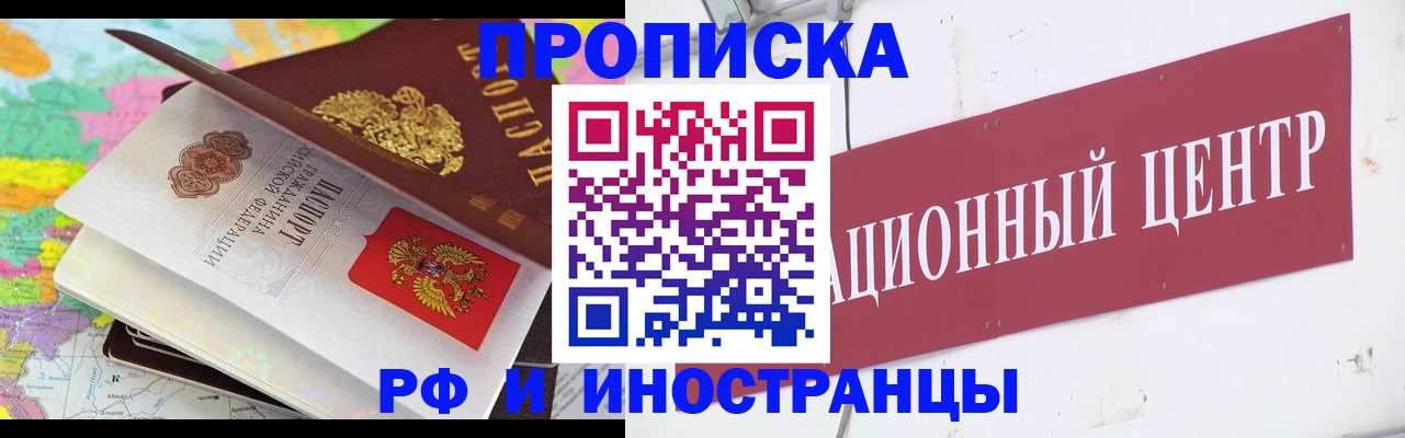 прописка для кредита в Струнино